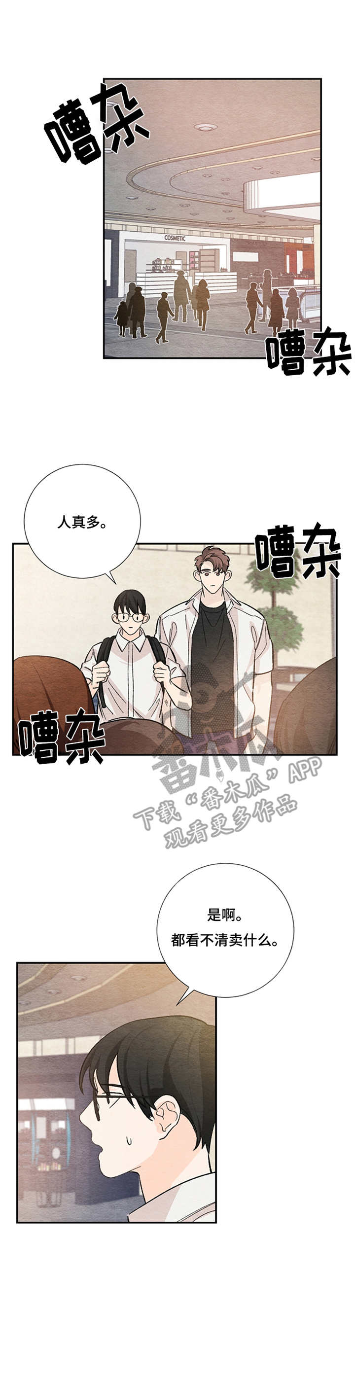 第43章：挑礼物2