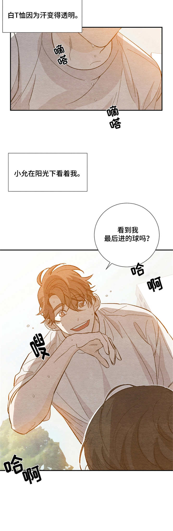 第21章：运动菜鸟1