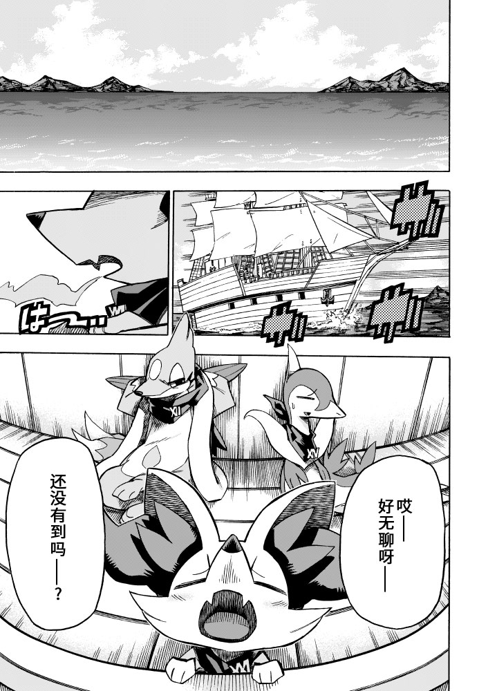 宝可梦超迷宫主角选择漫画,第6.1话4图