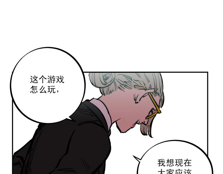 第4话 表面平静2