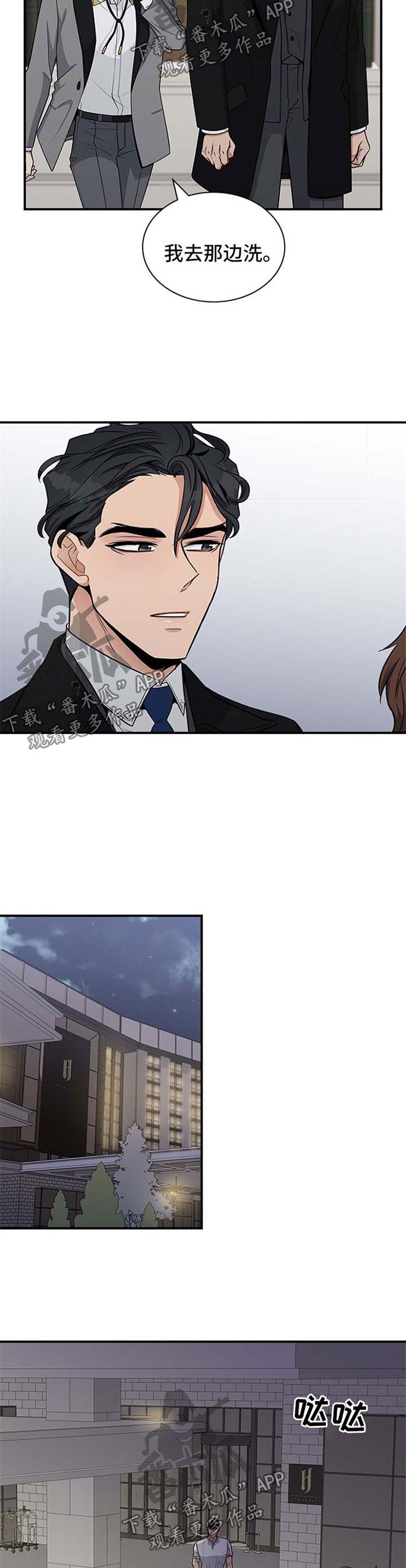 直肠中分化腺癌手术费用一般多少漫画,第32章：希望你能反抗5图