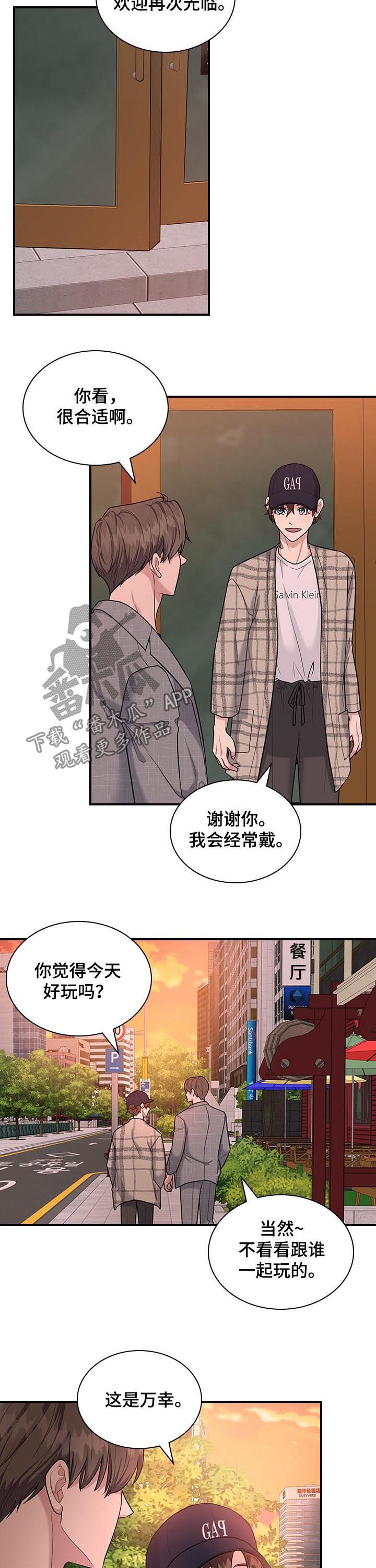 漫画职场重组漫画,第50章：花4图