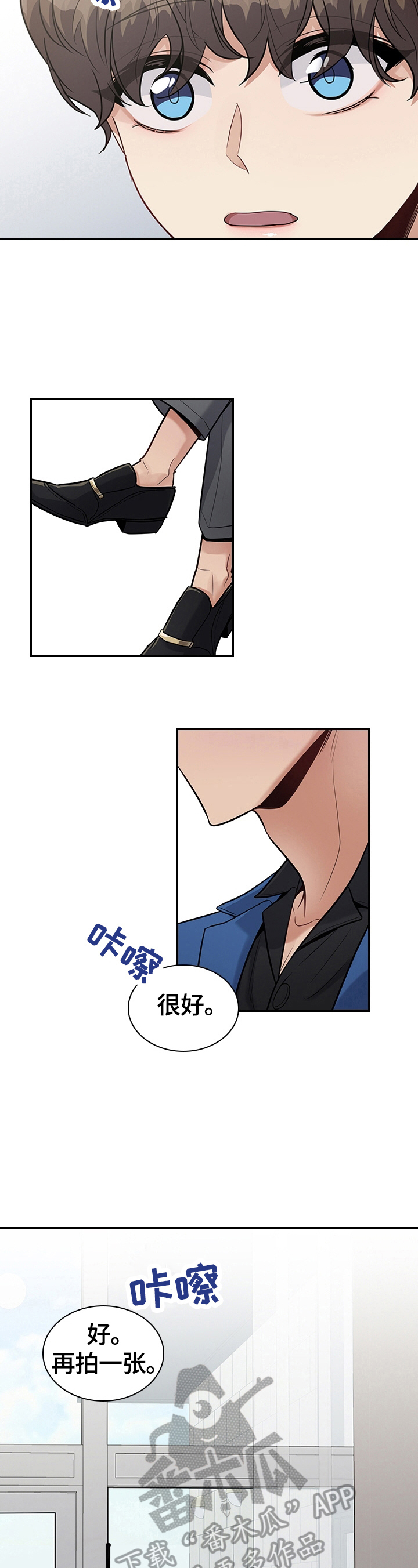直肠肿瘤还能喝老白茶吗漫画,第30章：心动3图