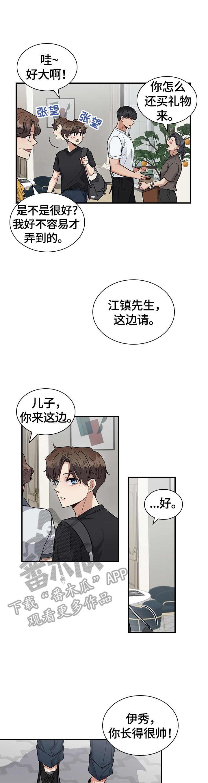 直肠肿瘤还能喝老白茶吗漫画,第30章：心动1图