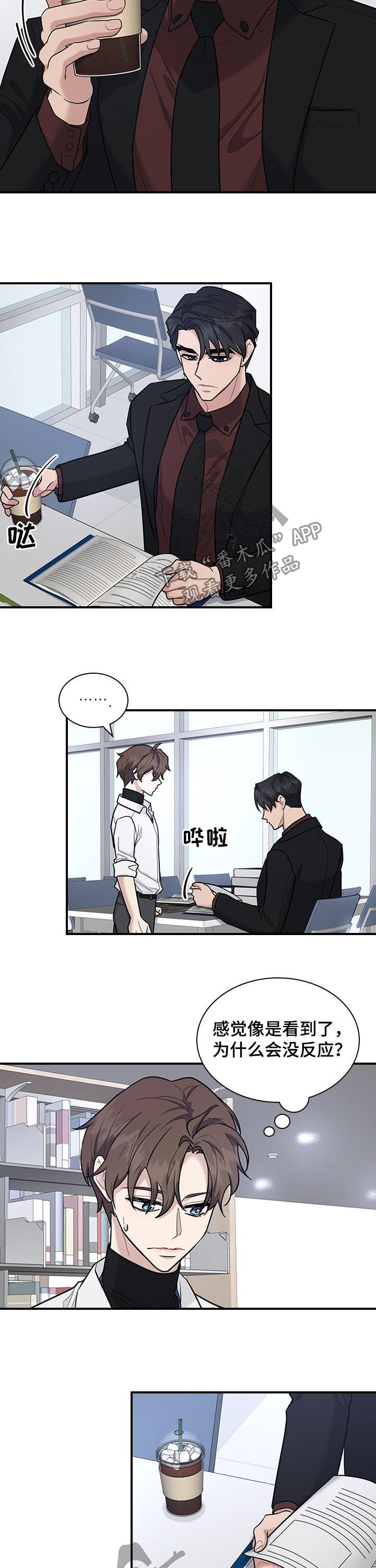 职场重组别名是什么漫画,第47章：按我说的做4图