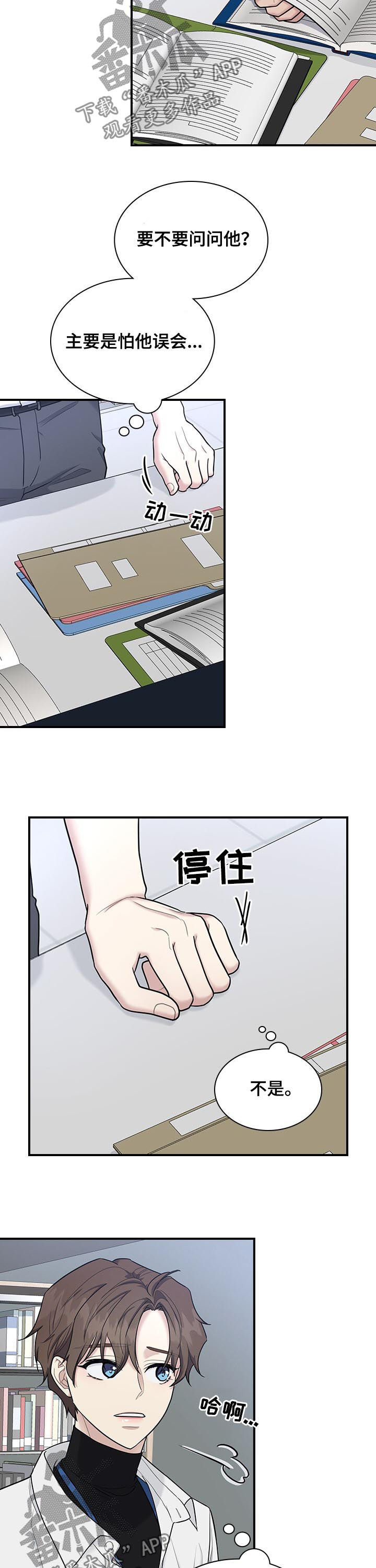 职场重组别名是什么漫画,第47章：按我说的做5图