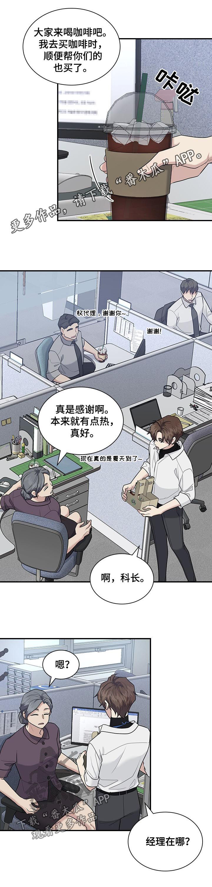 职场重组别名是什么漫画,第47章：按我说的做1图