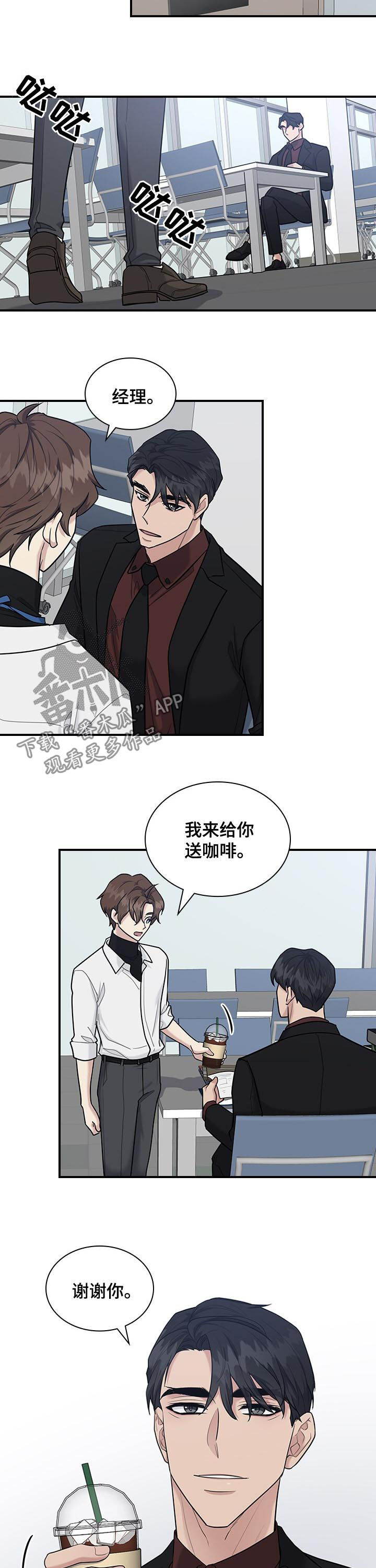 职场重组别名是什么漫画,第47章：按我说的做3图
