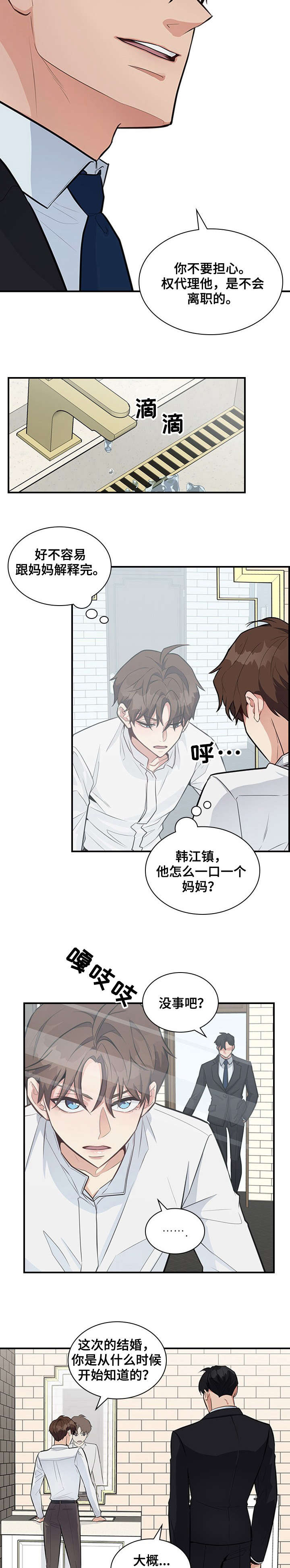 直肠中分化腺癌手术费用一般多少漫画,第8章：折磨2图