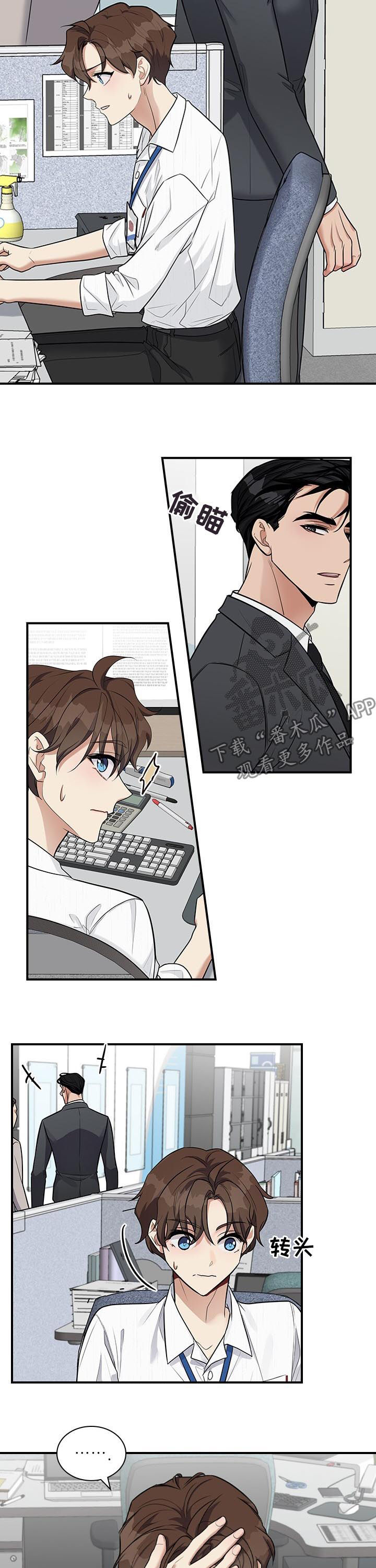 职场重用与利用区别漫画,第42章：不要脸3图