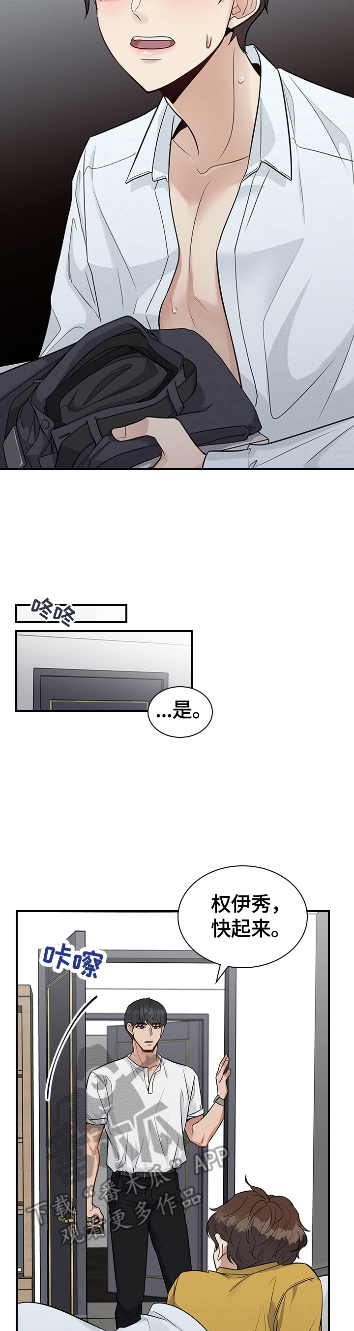 直肠中分化腺癌手术费用一般多少漫画,第29章：生气3图