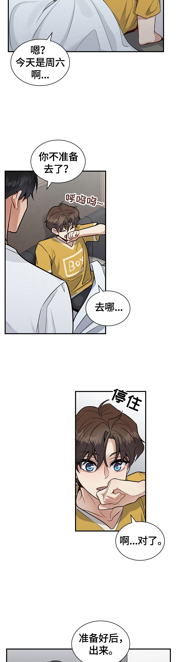 直肠中分化腺癌手术费用一般多少漫画,第29章：生气4图