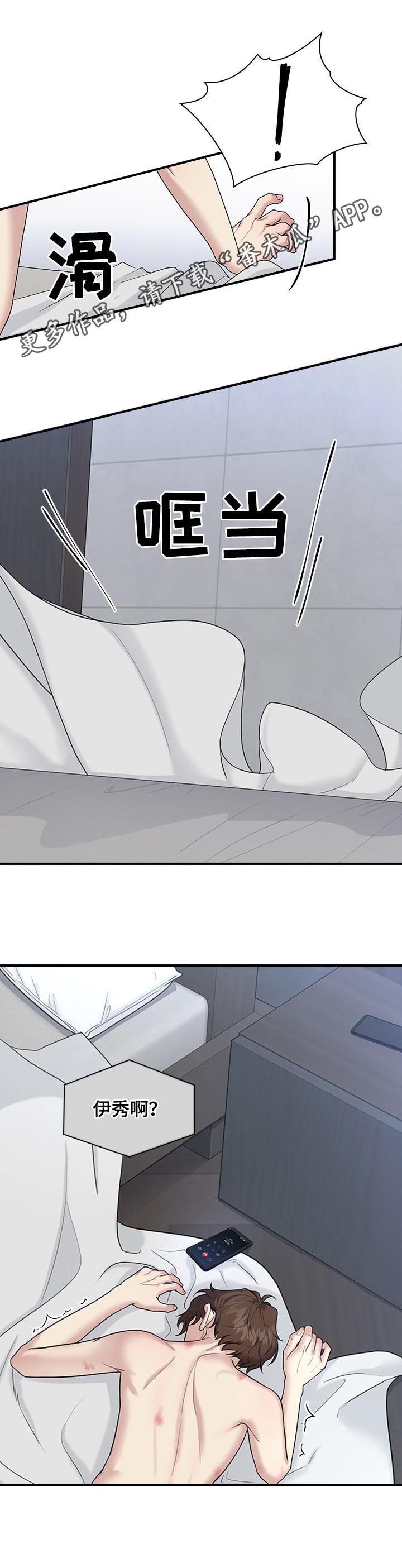 直肠肿瘤手术要多少钱漫画,第56章： 慌张1图
