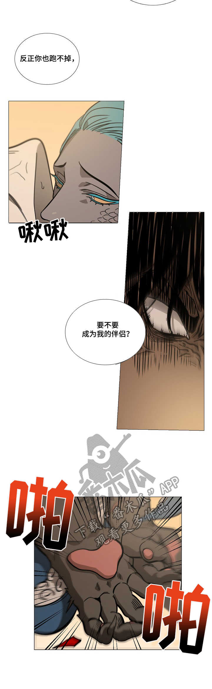 野兽王子电影漫画,第6章：变身3图