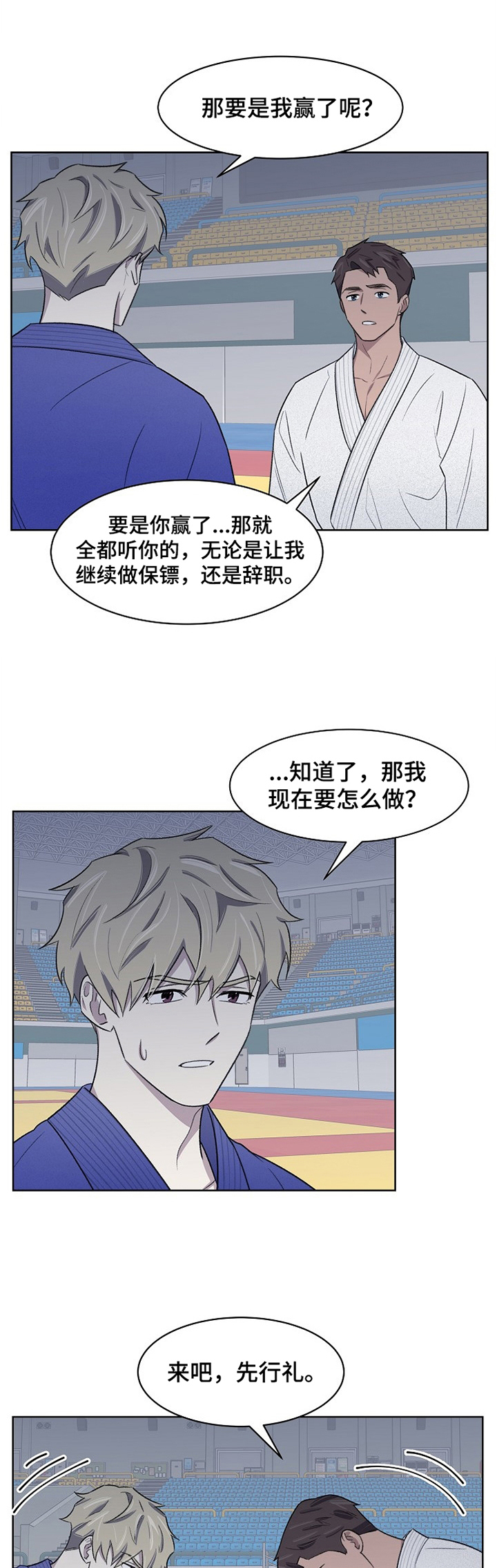 懒人开关控制器漫画,第22章： 失望1图