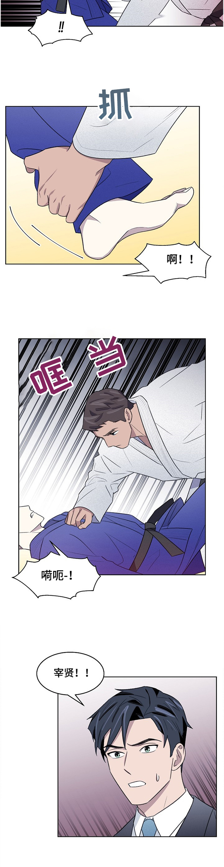 懒人开关控制器漫画,第22章： 失望3图