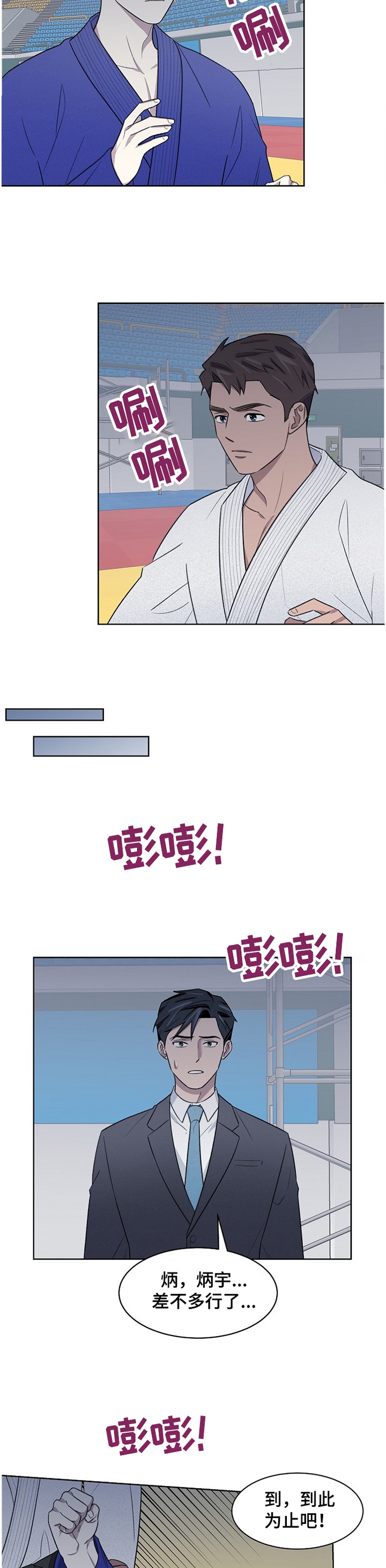 懒人开关控制器漫画,第22章： 失望5图