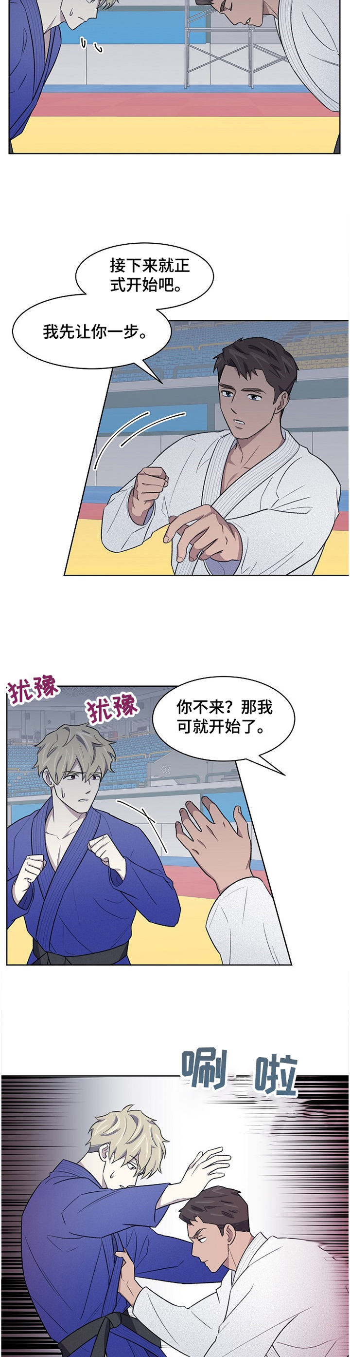 懒人开关控制器漫画,第22章： 失望2图