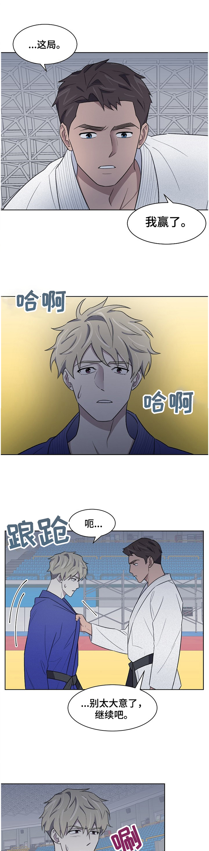懒人开关控制器漫画,第22章： 失望4图