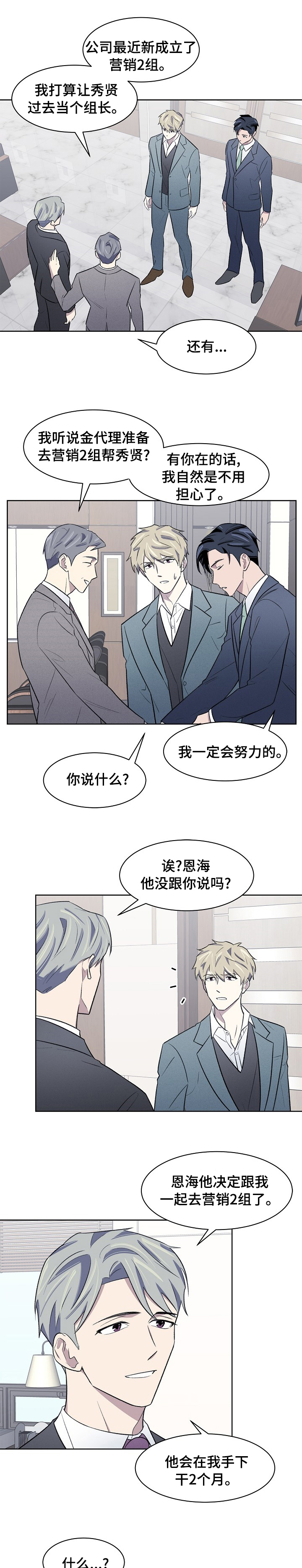 懒人开关制作材料漫画,第36章：已经晚了1图