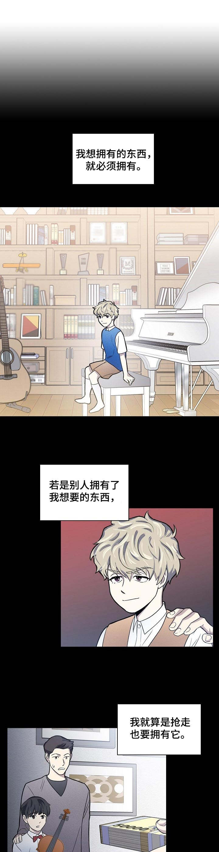 懒人开关外观设计漫画,第1章：无所不能1图