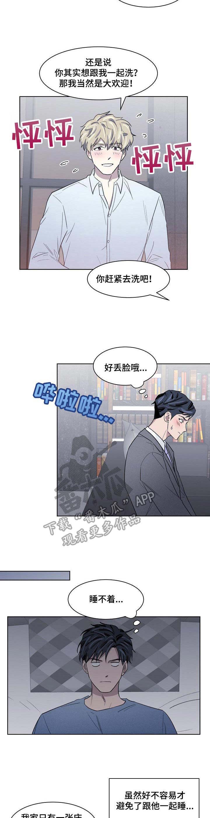 懒人开关哪里买漫画,第18章：动弹不了5图