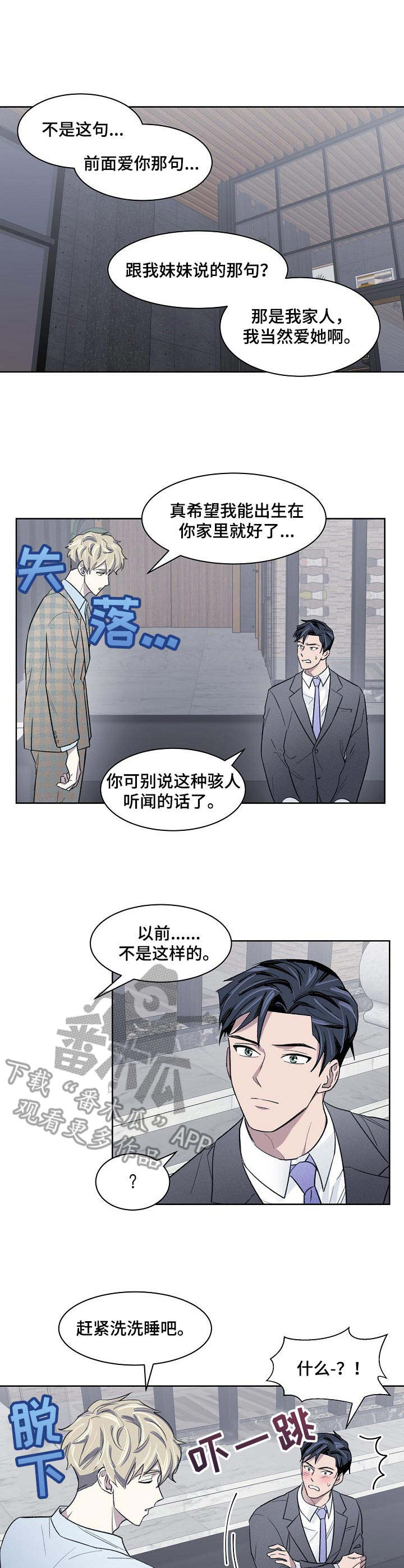 懒人开关哪里买漫画,第18章：动弹不了3图