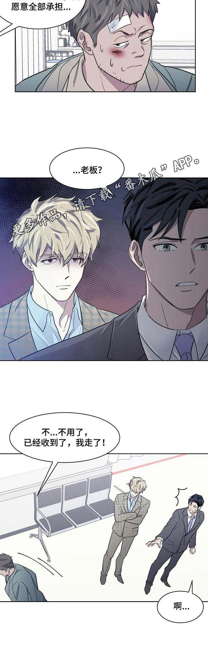 懒人开关遥控器不好使怎么回事漫画,第17章：负责4图