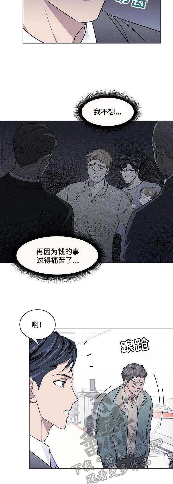 懒人开关遥控器不好使怎么回事漫画,第17章：负责2图