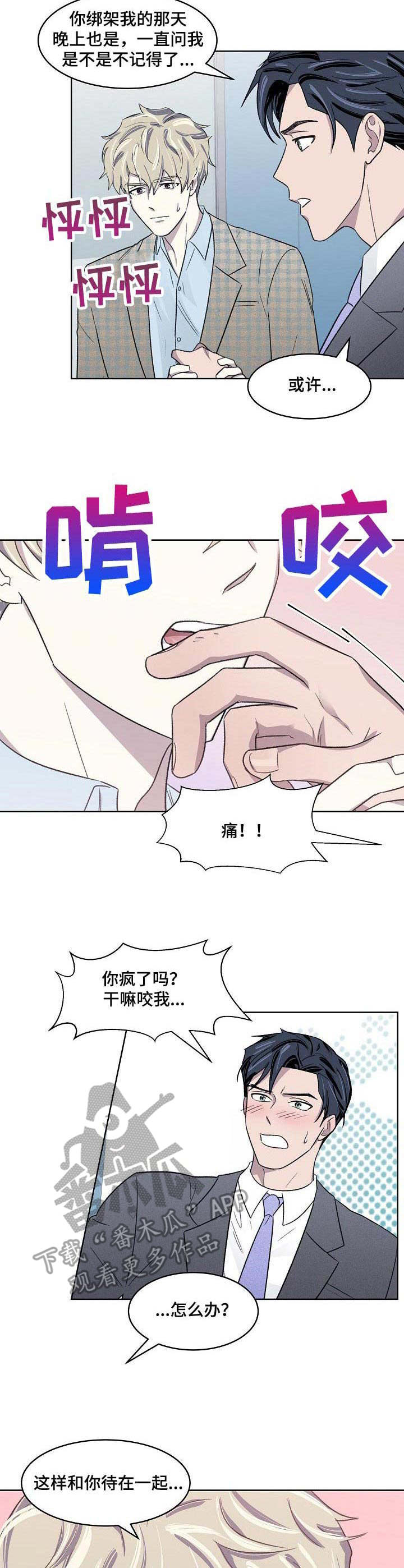 第14章：不服输1