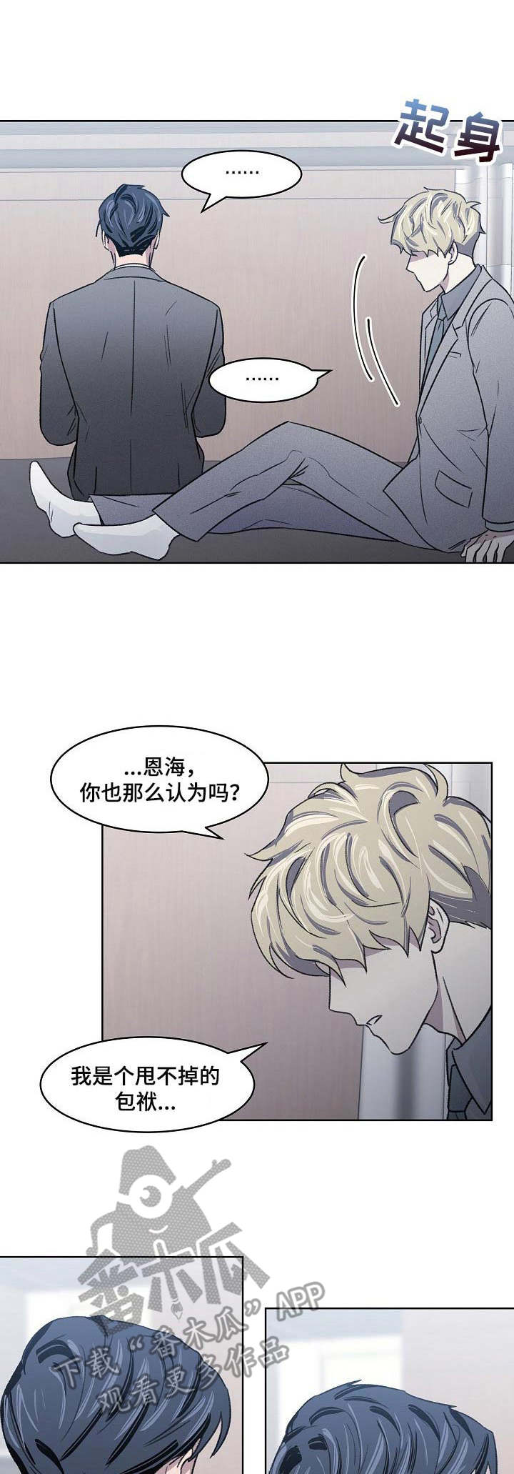 懒人开关推荐品牌前十名漫画,第11章：发烧1图