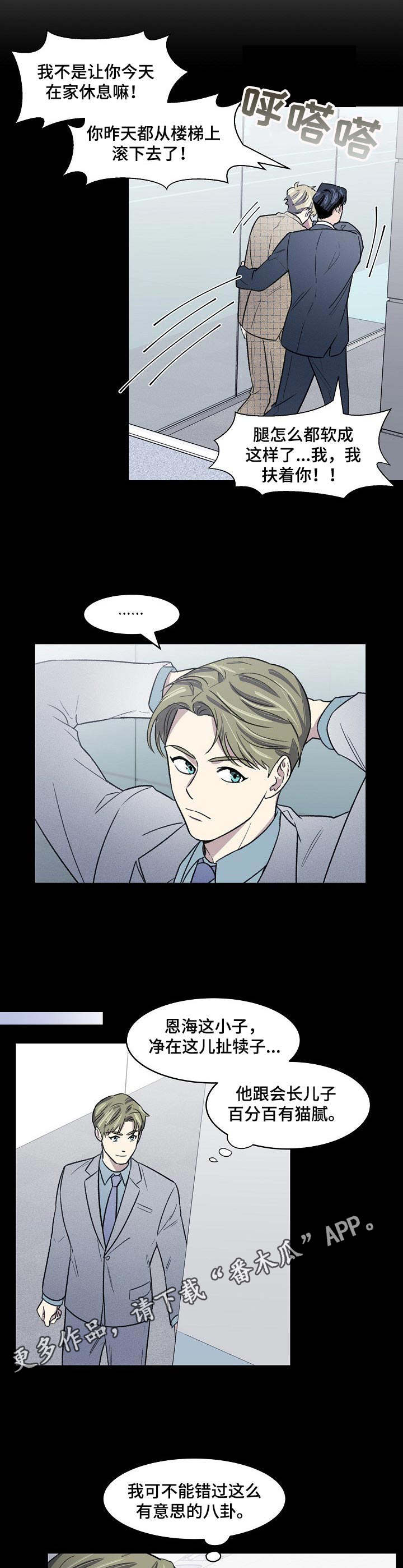 懒人开关灯神器普通话原理漫画,第8章：代工4图
