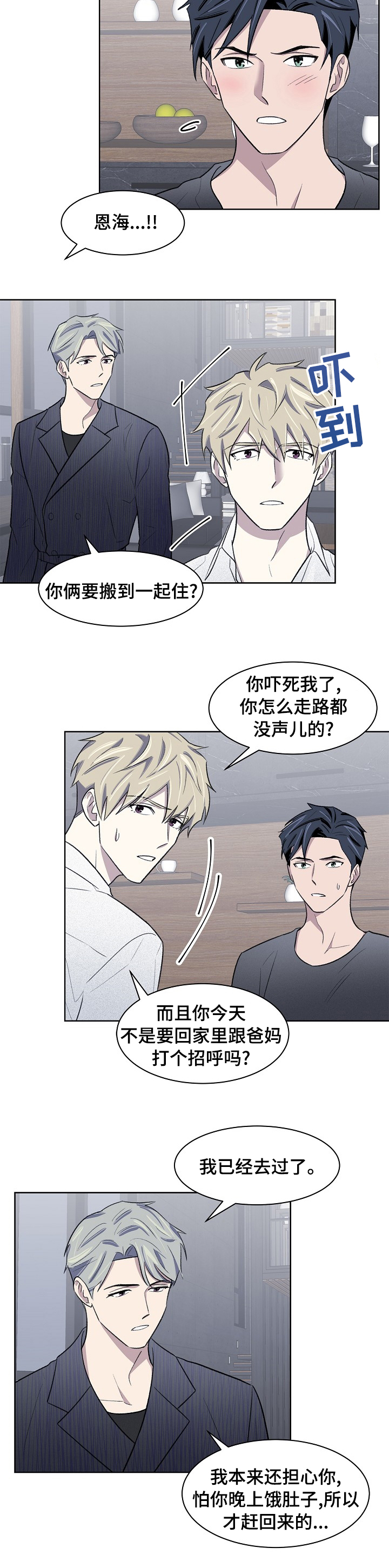 懒人开关原理漫画,第32章：兼职3图