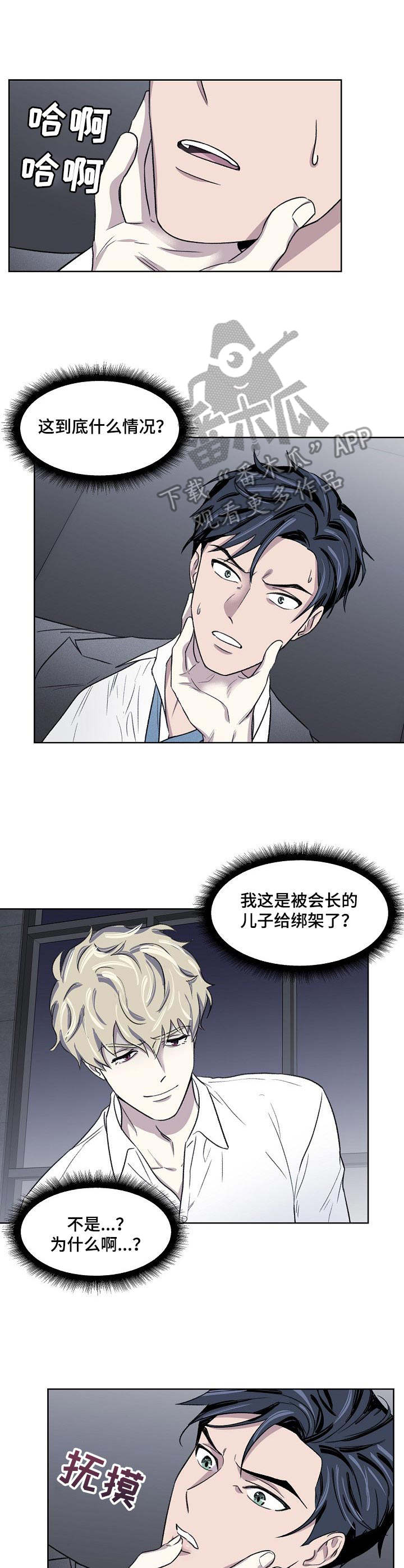 懒人开关遥控器不好使怎么回事漫画,第3章：不记得3图