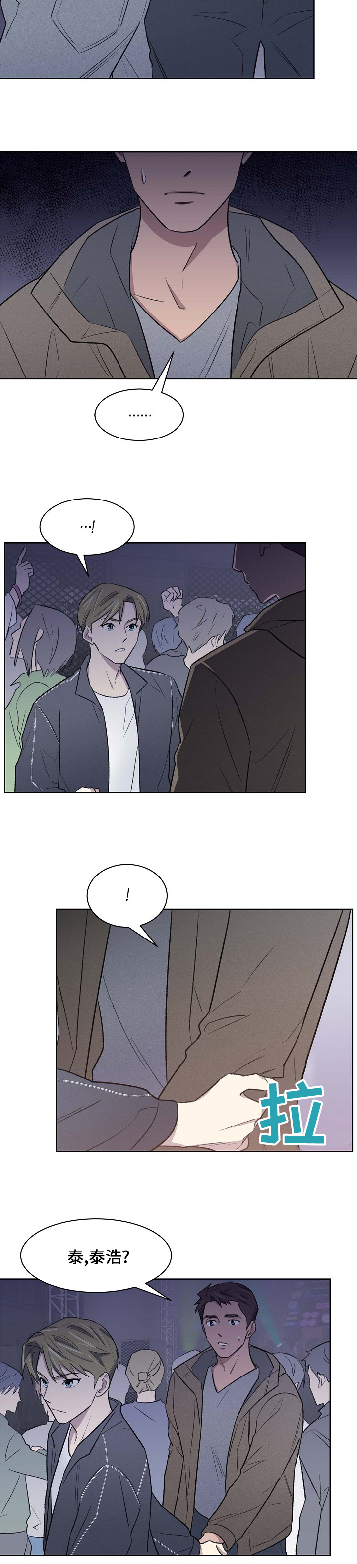 懒人开关控制器漫画,第41章：第一次5图