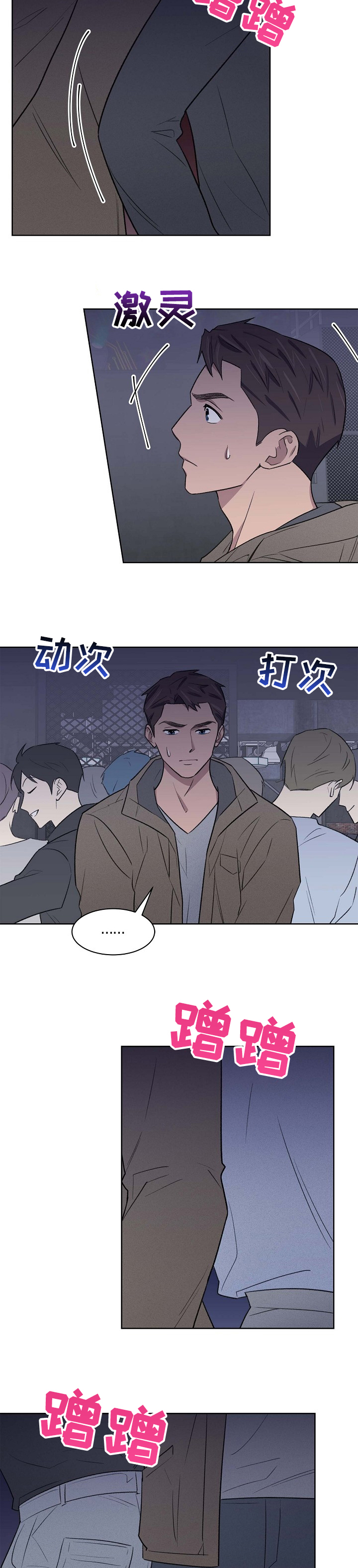 懒人开关控制器漫画,第41章：第一次4图