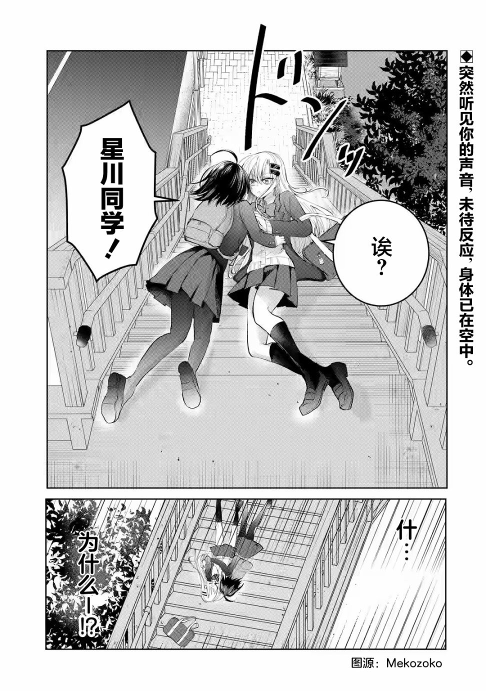 第1话0
