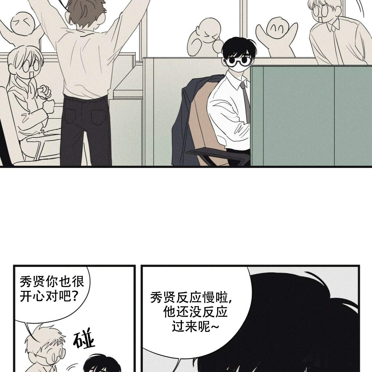 将死未死的青讲的是什么漫画,第1话3图
