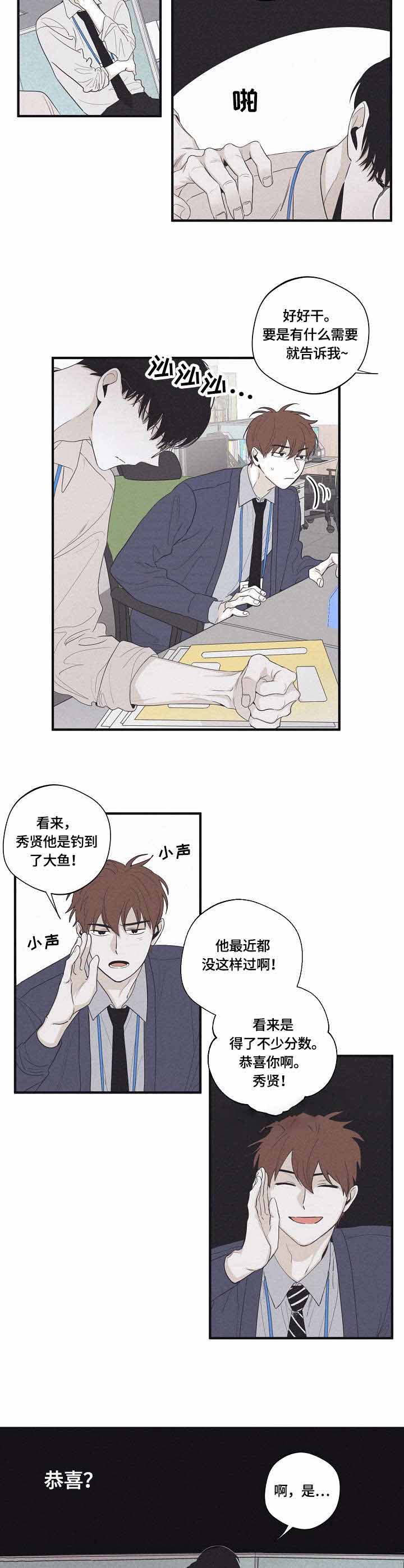 将死之人有什么征兆漫画,第34话4图