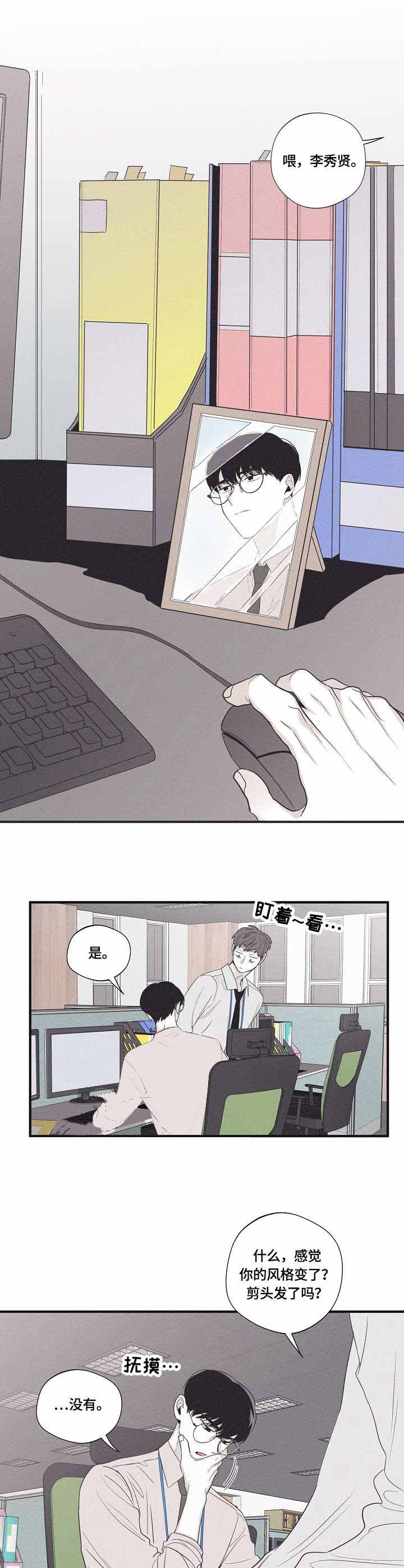 将死之人有什么征兆漫画,第34话2图