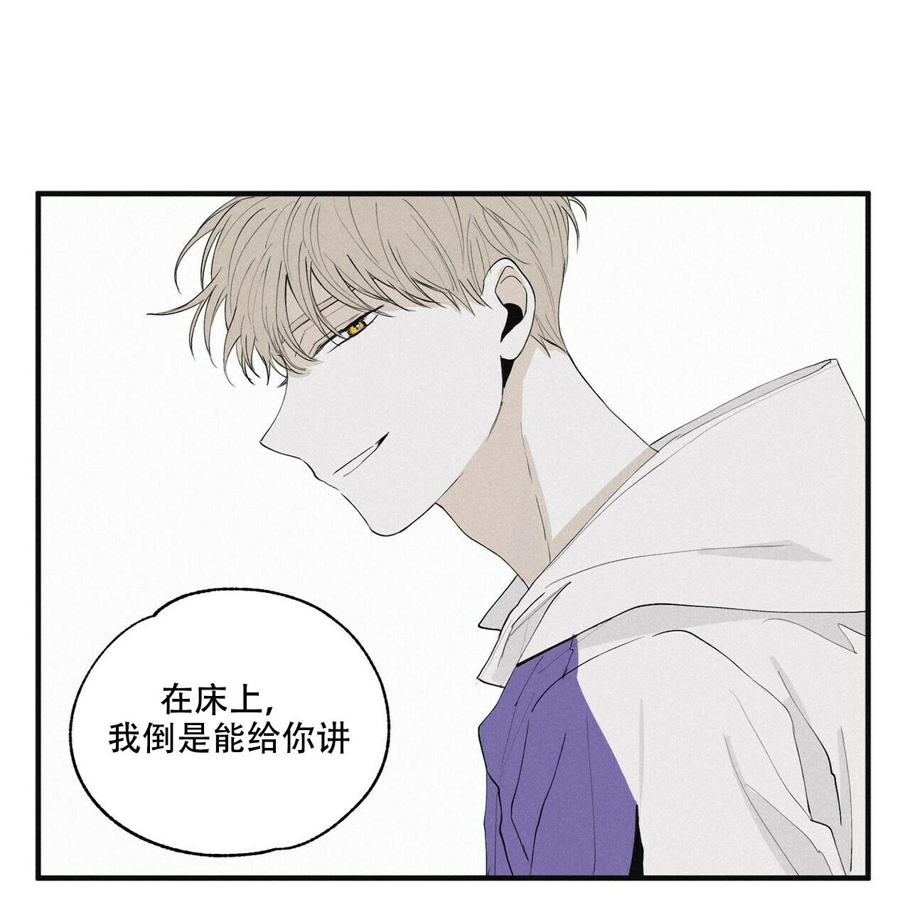 将死未死的青讲的是什么漫画,第18话5图