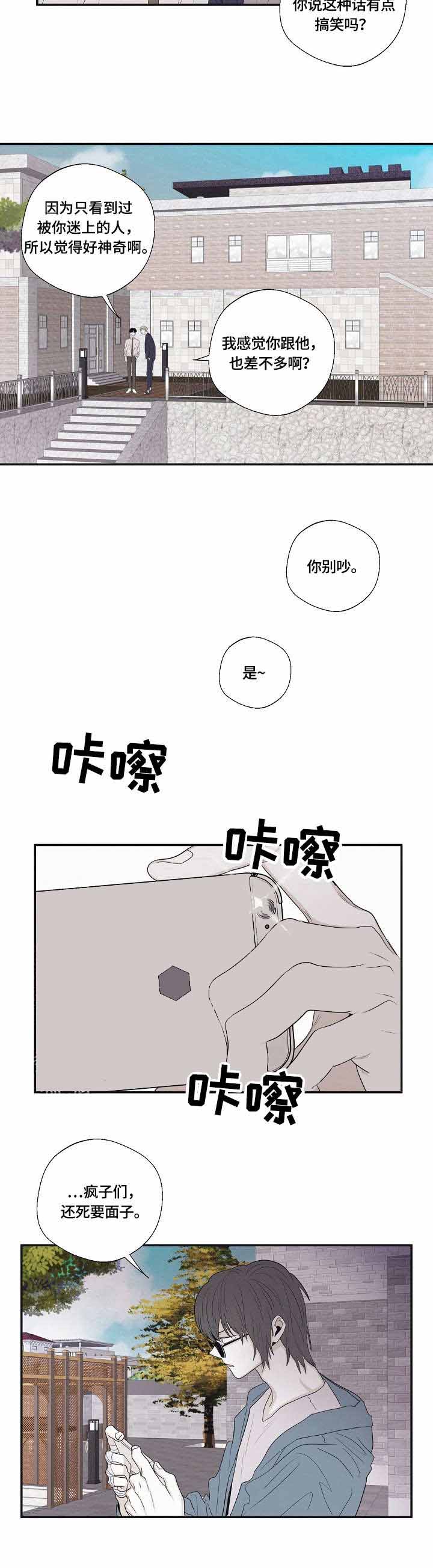 将死之人看到常人看不到的东西漫画,第37话2图