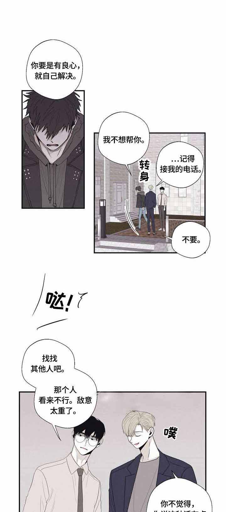 将死之人看到常人看不到的东西漫画,第37话1图