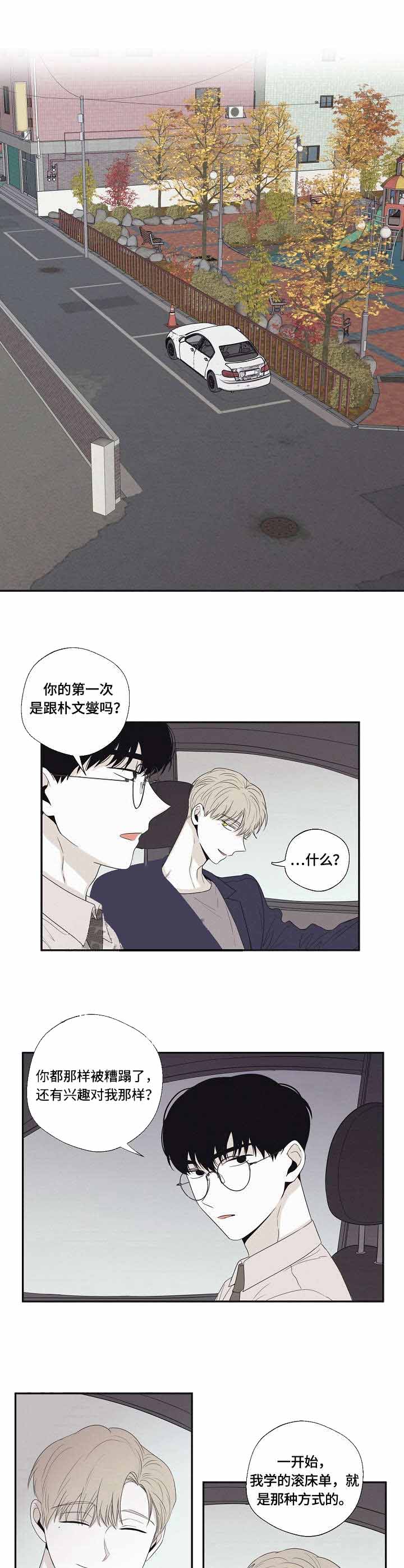 将死之人看到常人看不到的东西漫画,第37话3图
