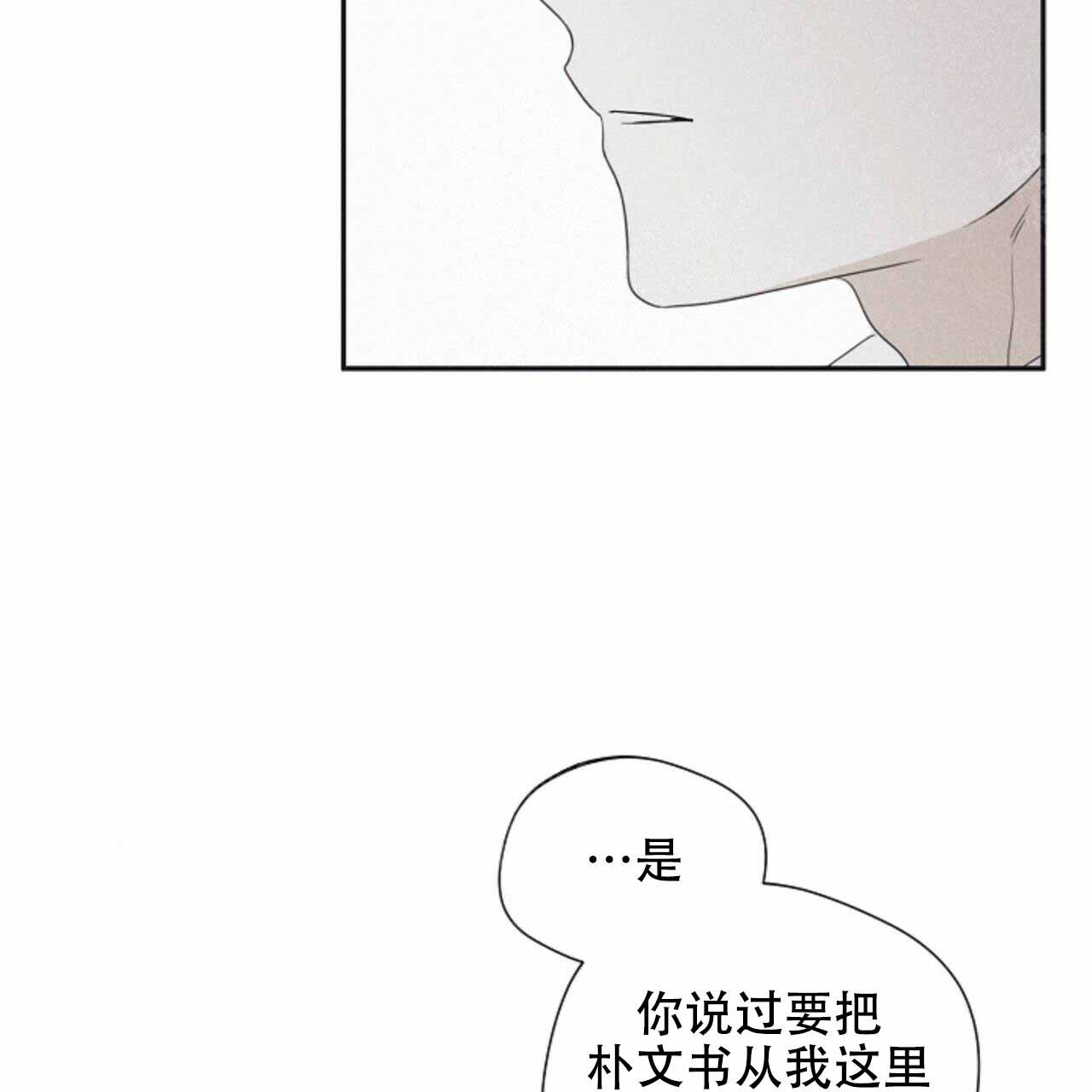 将死之人有什么征兆漫画,第55话4图
