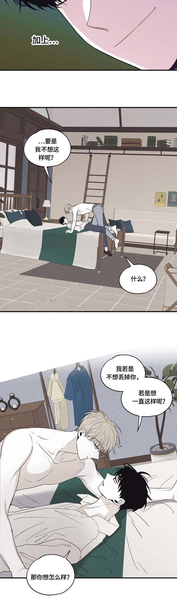 将死之人有什么表现漫画,第27话3图