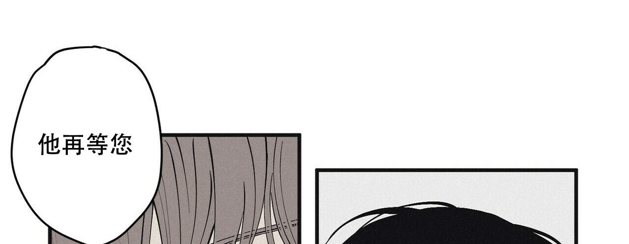 将死之人美剧漫画,第19话4图