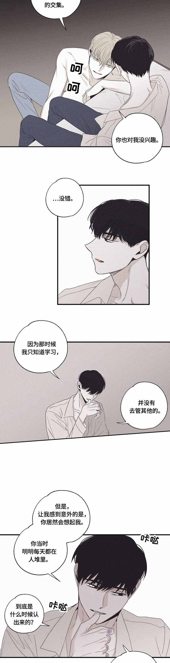 将死之人有什么表现漫画,第32话2图