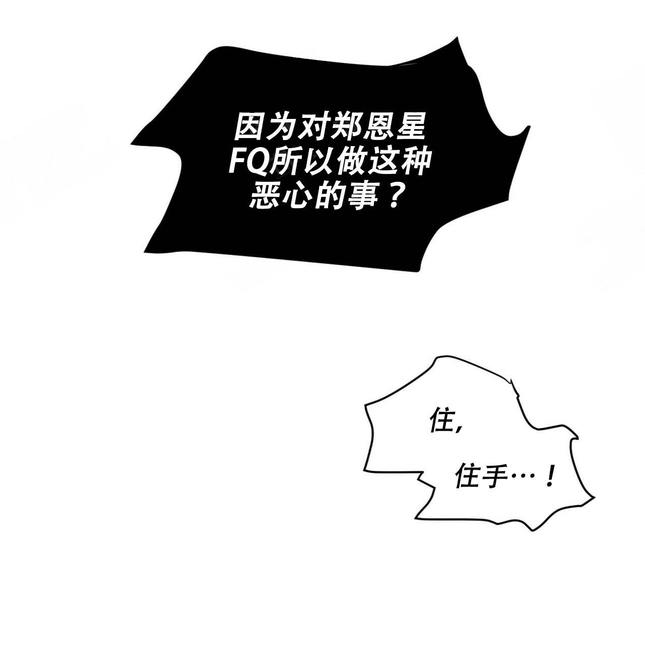 御死辔漫画,第47话1图