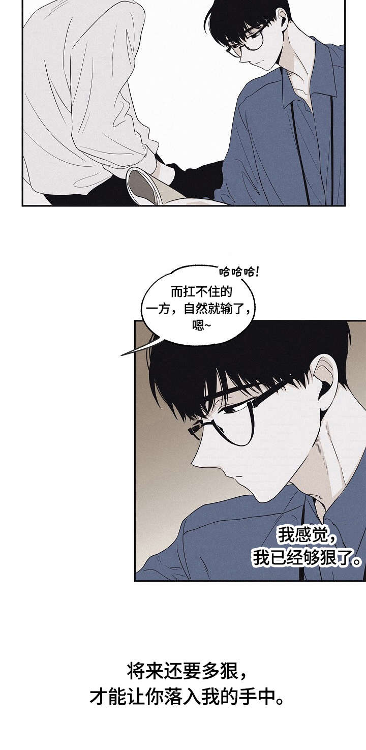 将死未死的青简介漫画,第22话4图
